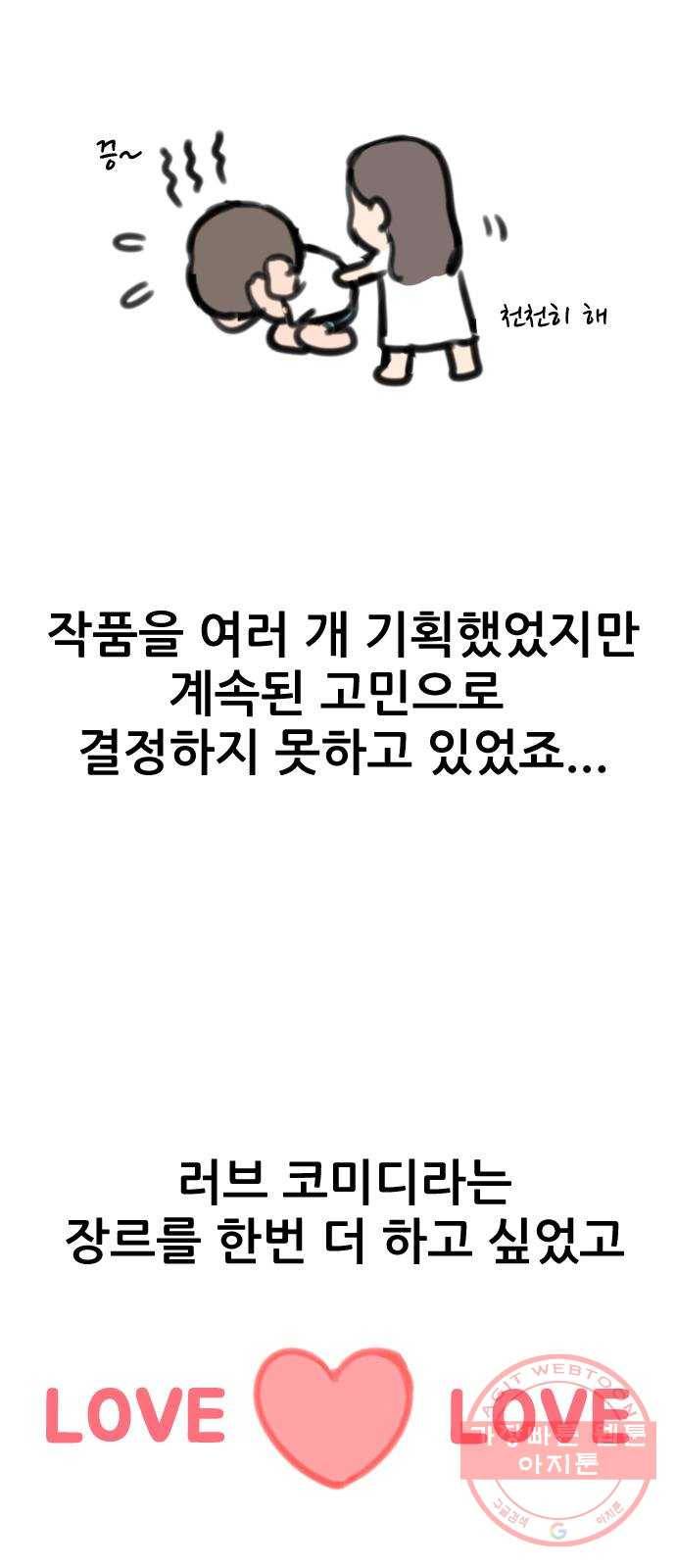 두근두근 연극부 후기 6