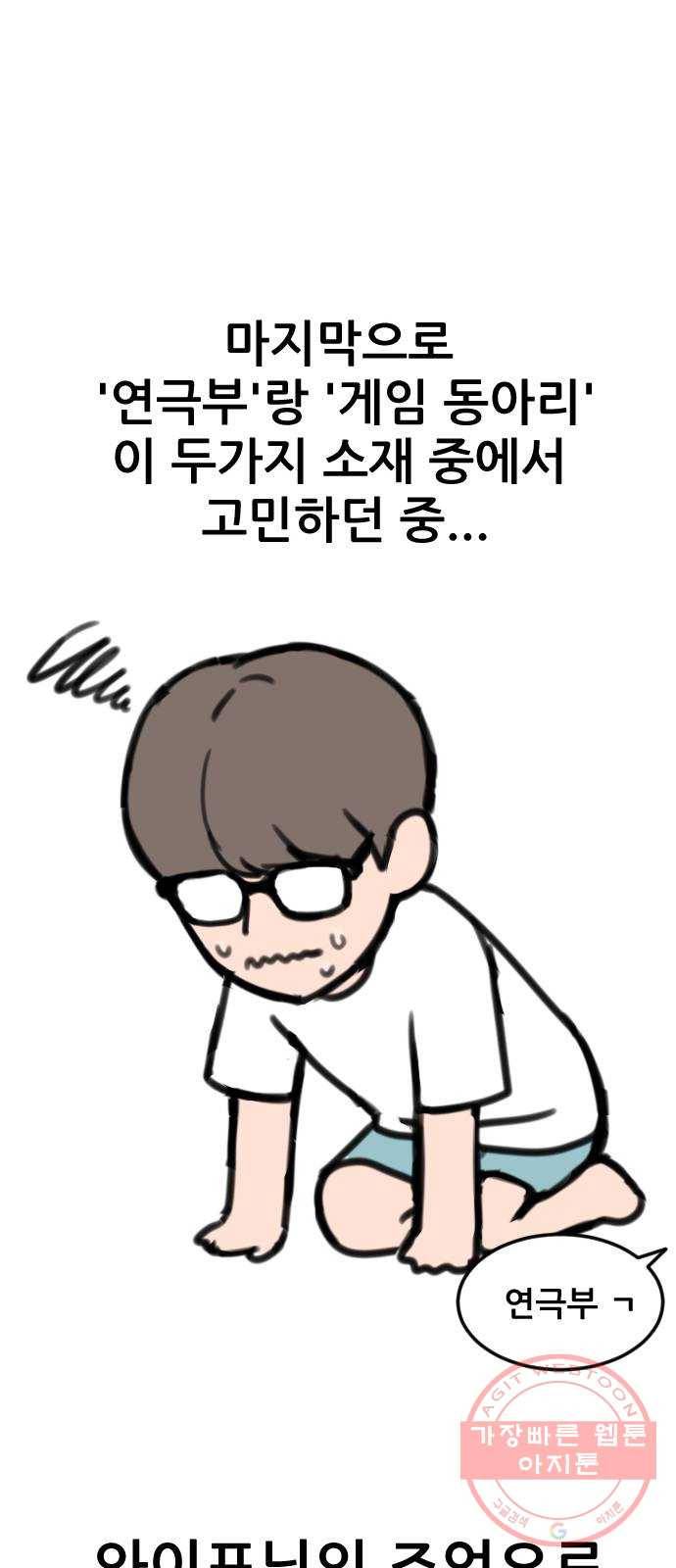 두근두근 연극부 후기 7