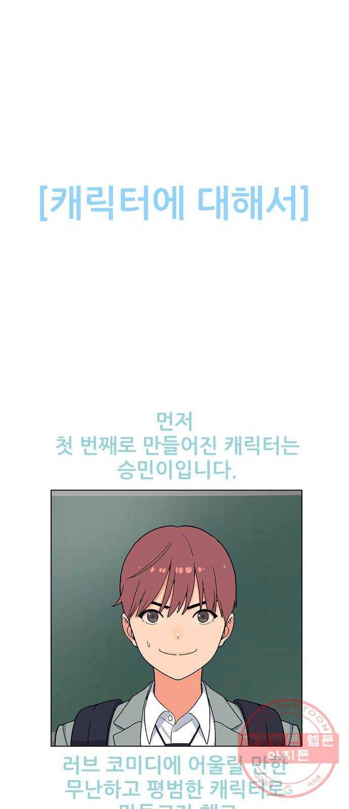두근두근 연극부 후기 10