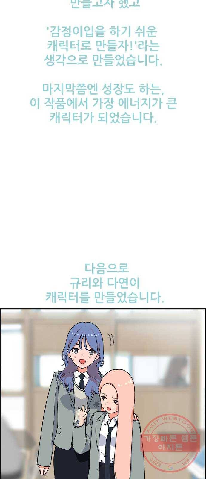 두근두근 연극부 후기 11
