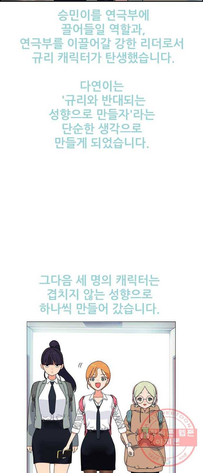 두근두근 연극부 후기 12