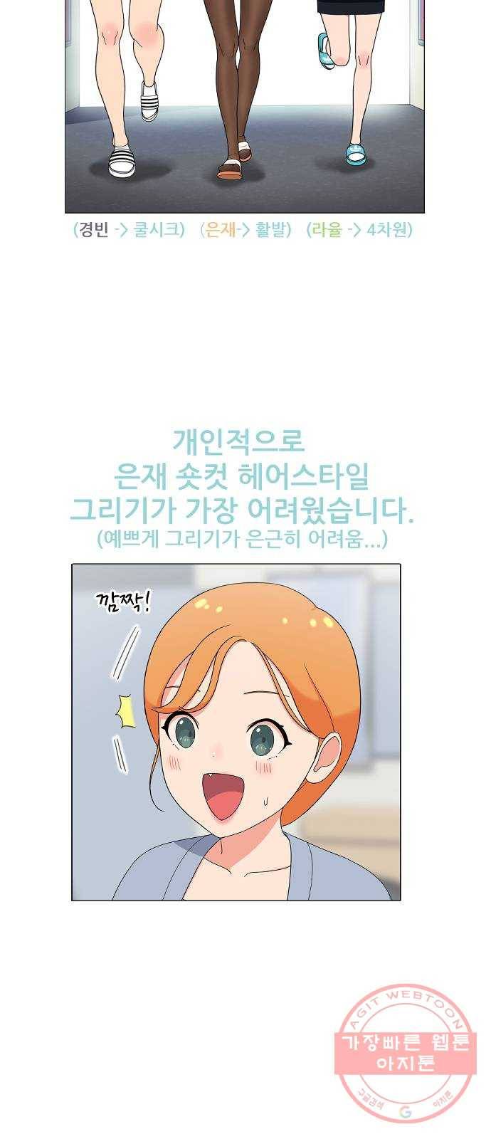 두근두근 연극부 후기 13
