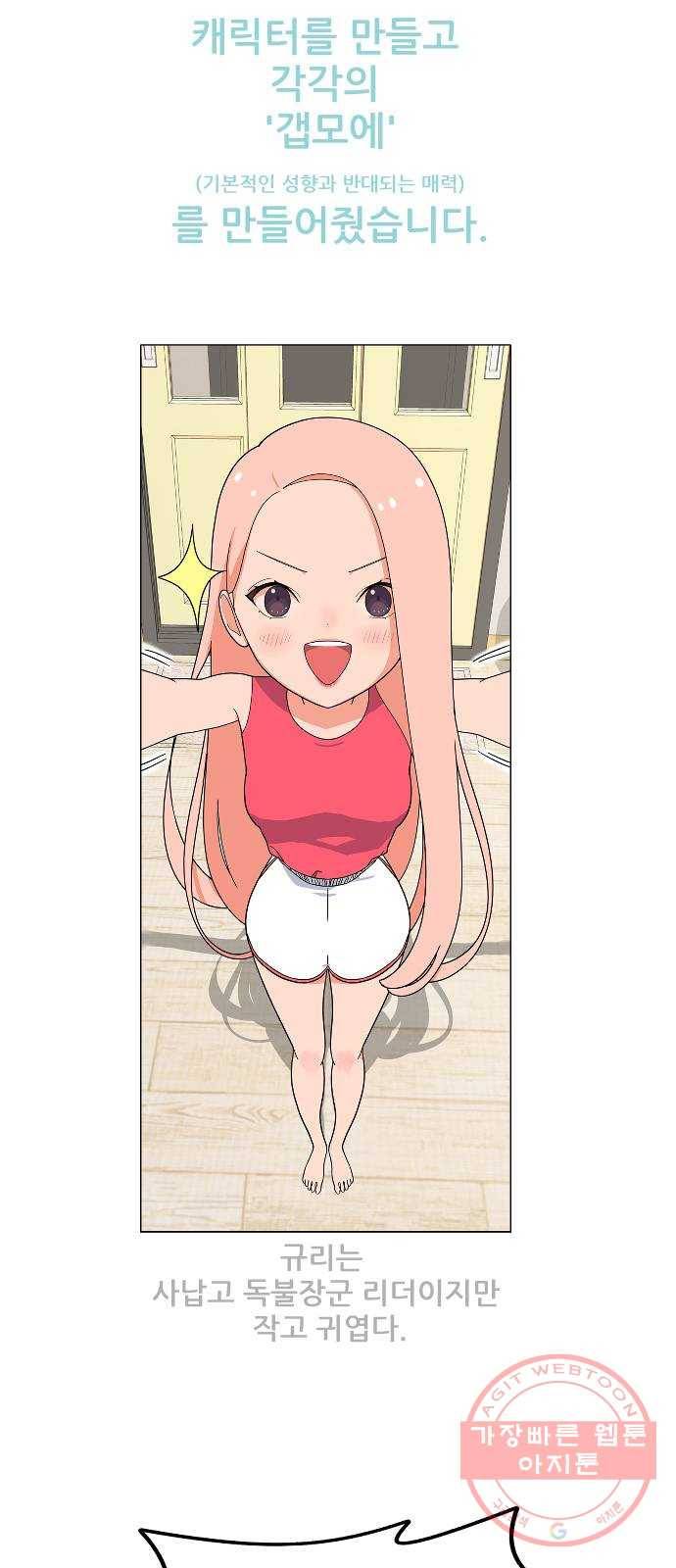 두근두근 연극부 후기 14