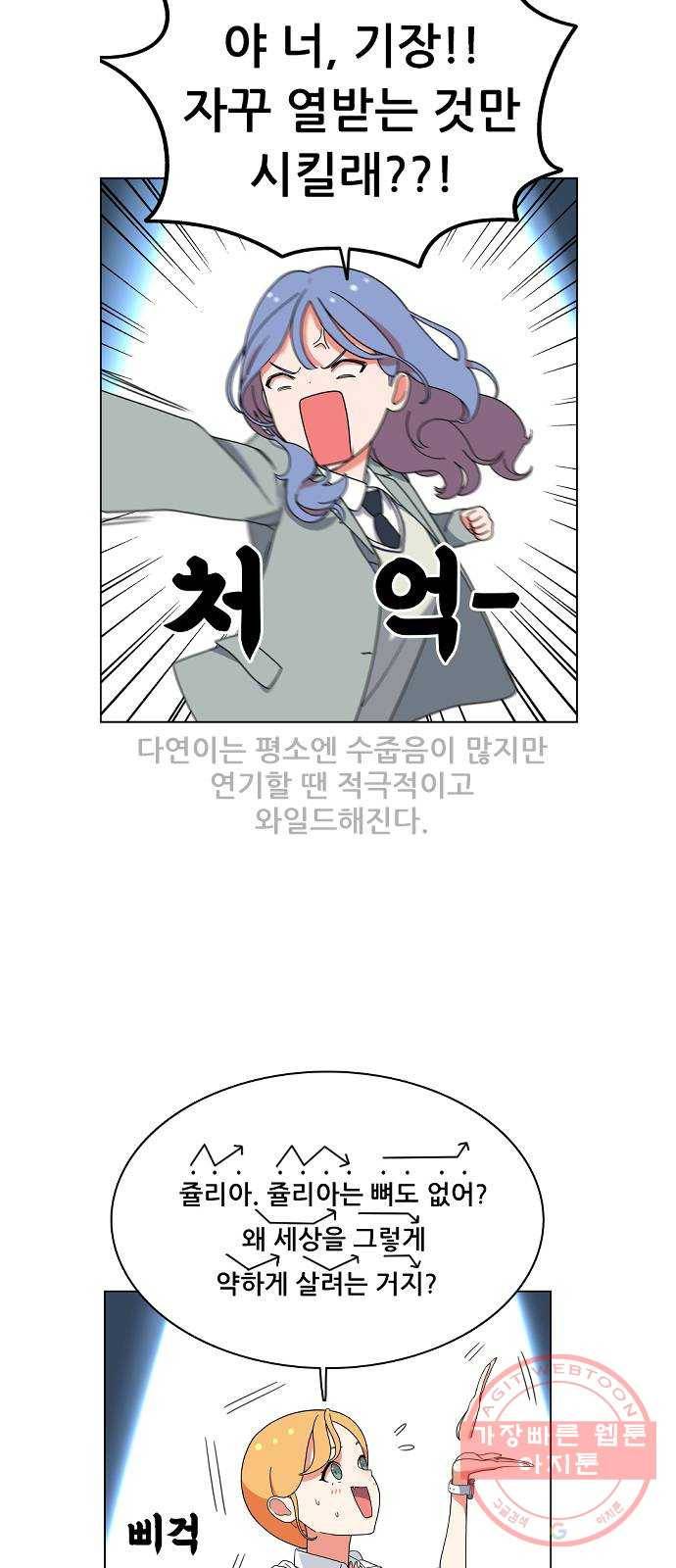 두근두근 연극부 후기 15