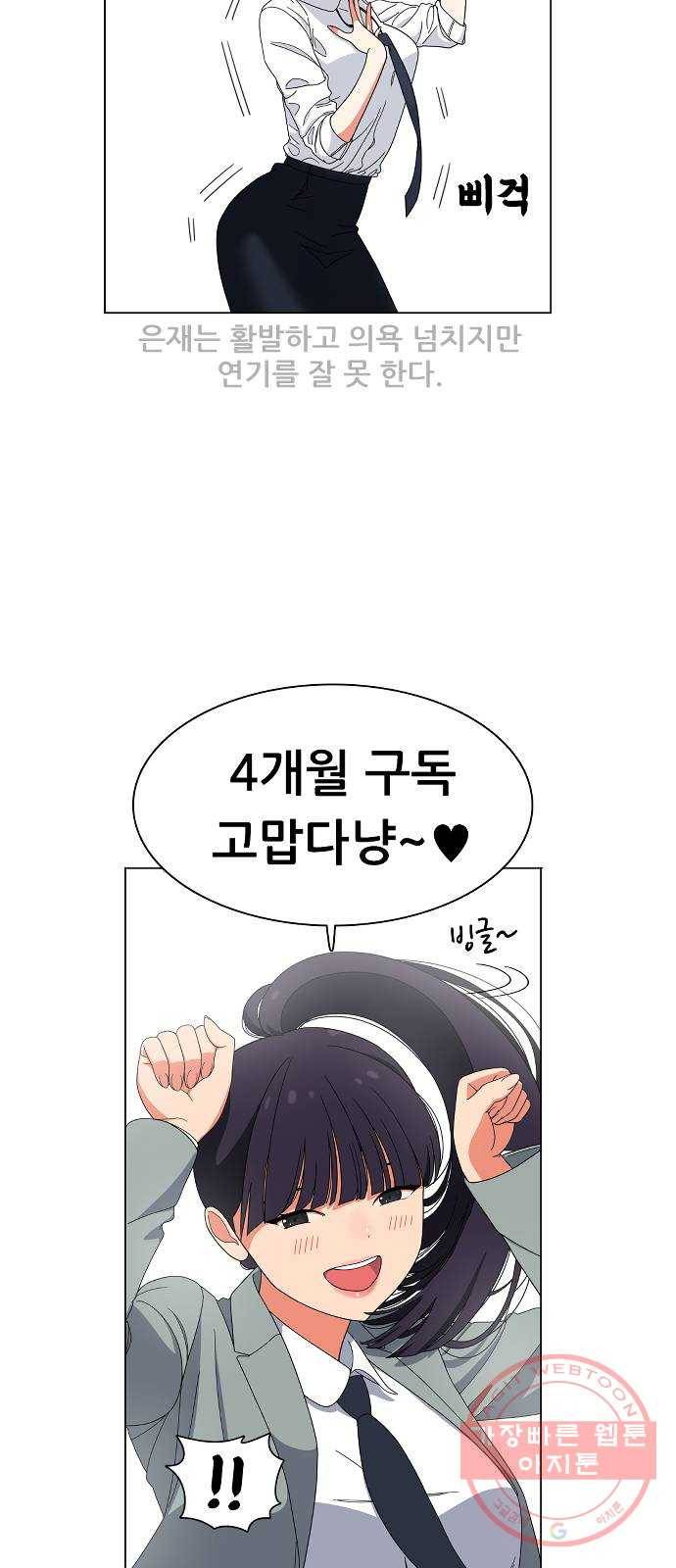 두근두근 연극부 후기 16