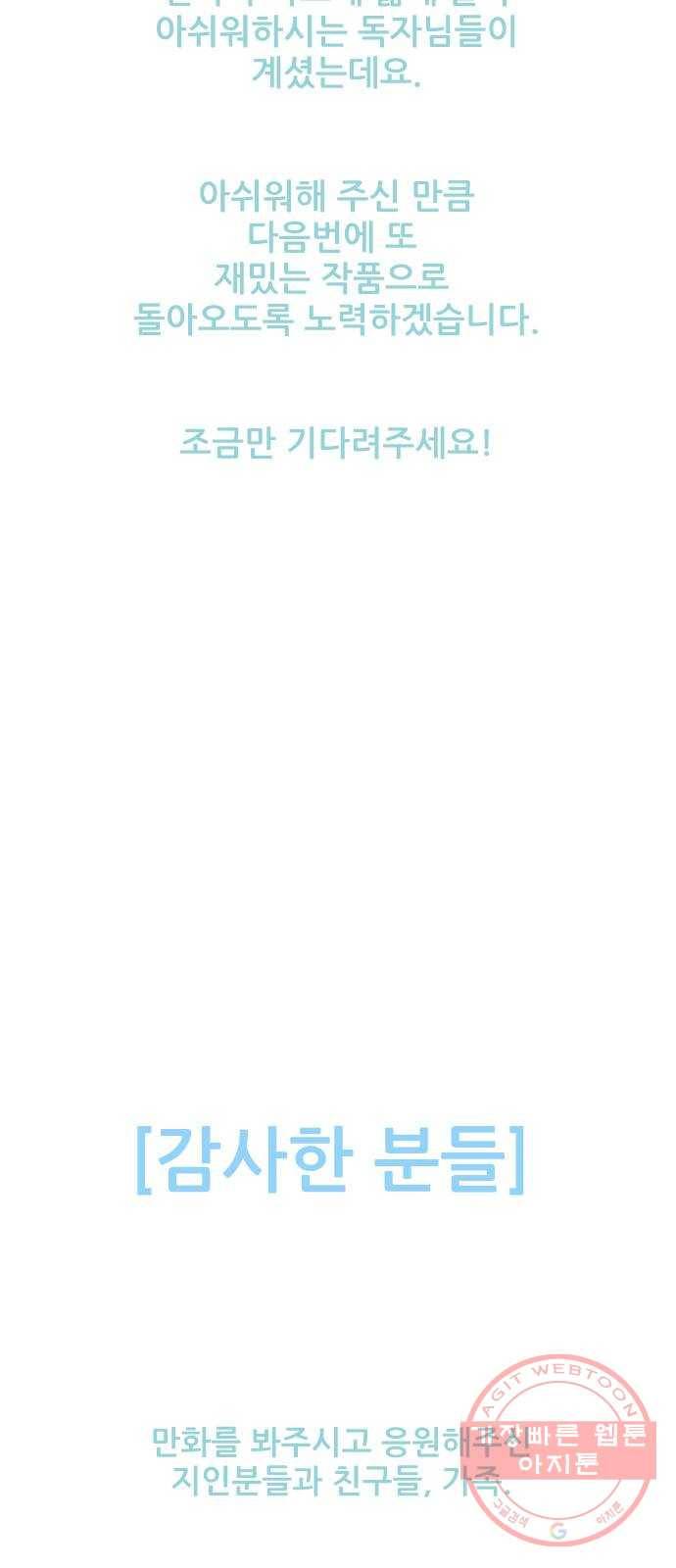 두근두근 연극부 후기 19