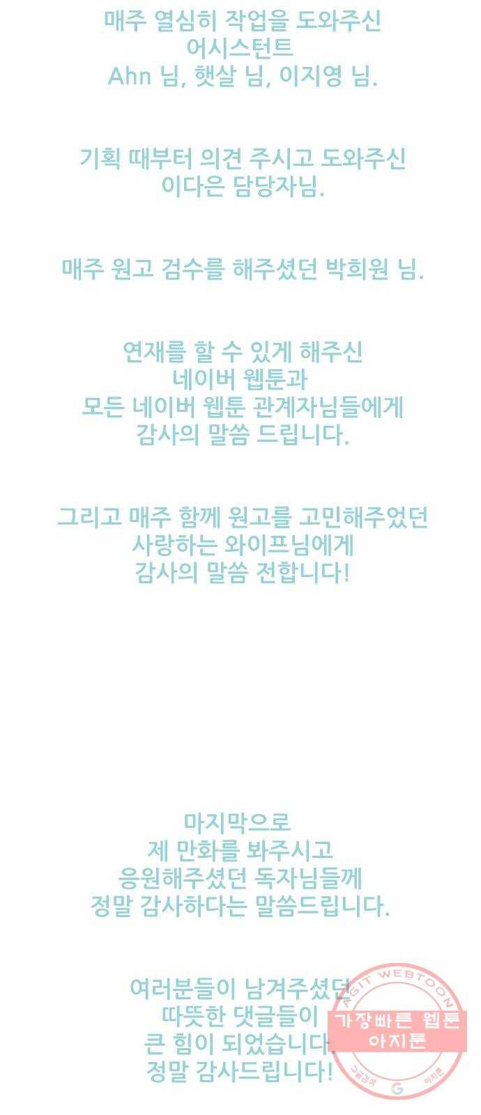 두근두근 연극부 후기 20
