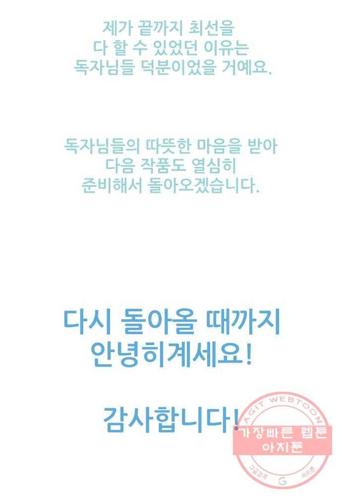 두근두근 연극부 후기 21