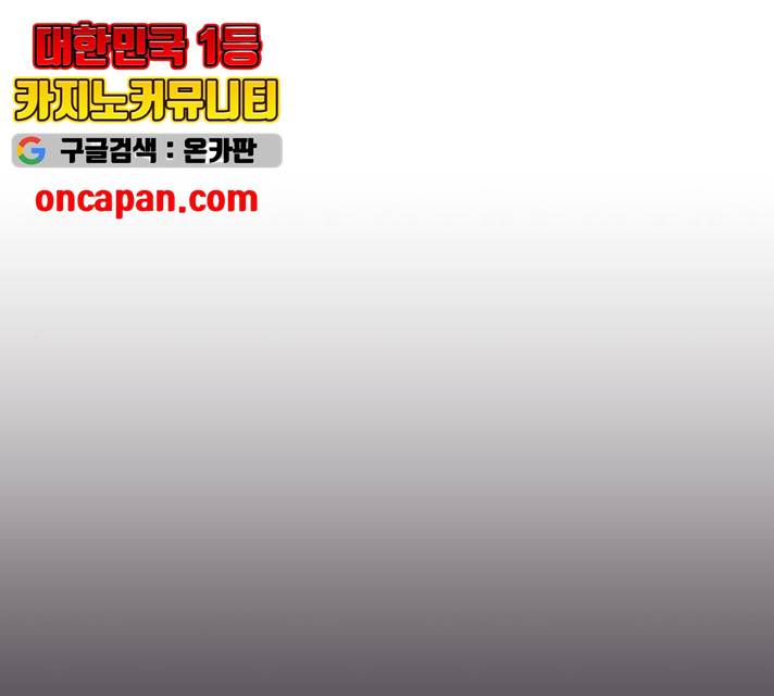 오늘 밤만 재워줘 43화 1
