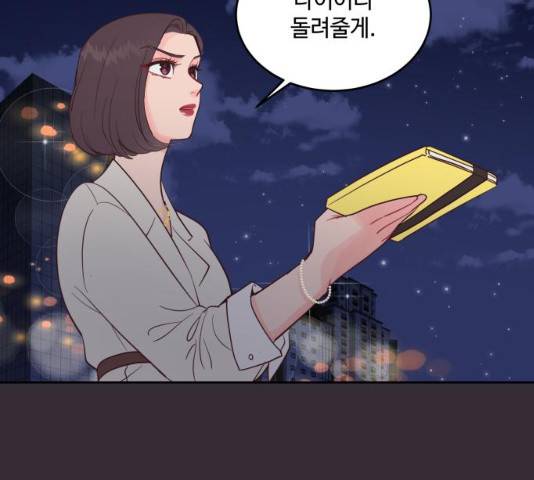 오늘 밤만 재워줘 43화 4