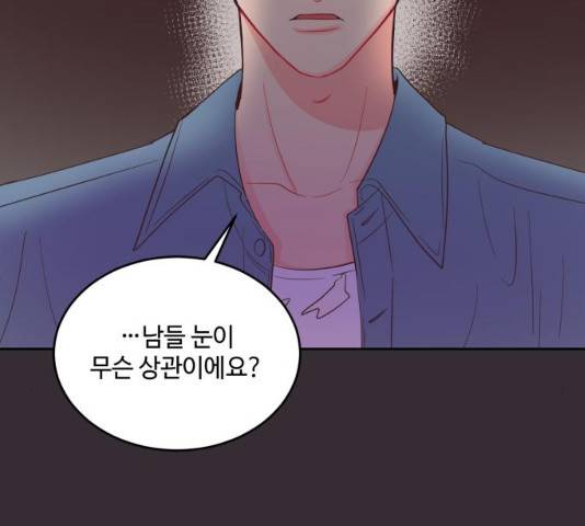 오늘 밤만 재워줘 43화 7