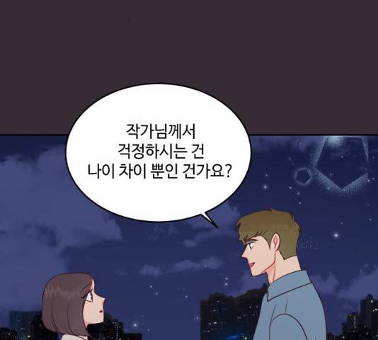 오늘 밤만 재워줘 43화 8