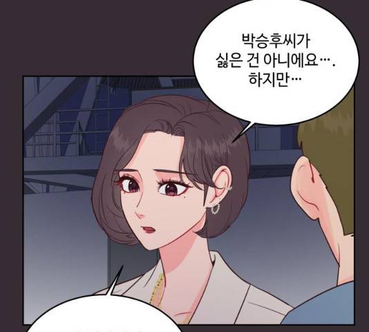 오늘 밤만 재워줘 43화 10
