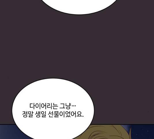 오늘 밤만 재워줘 43화 15