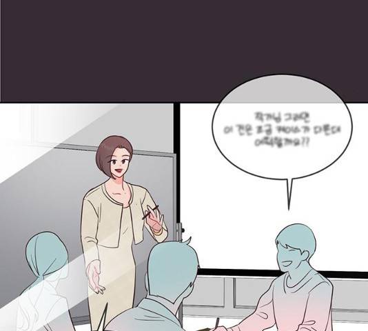 오늘 밤만 재워줘 43화 23