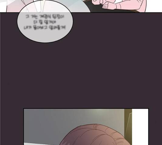 오늘 밤만 재워줘 43화 24