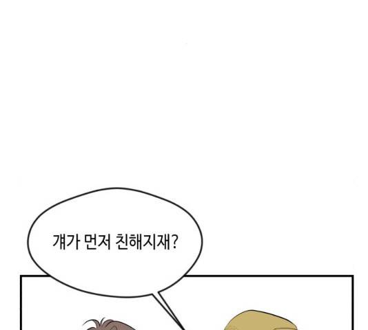 호수의 인어 14화 2