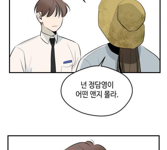 호수의 인어 14화 3