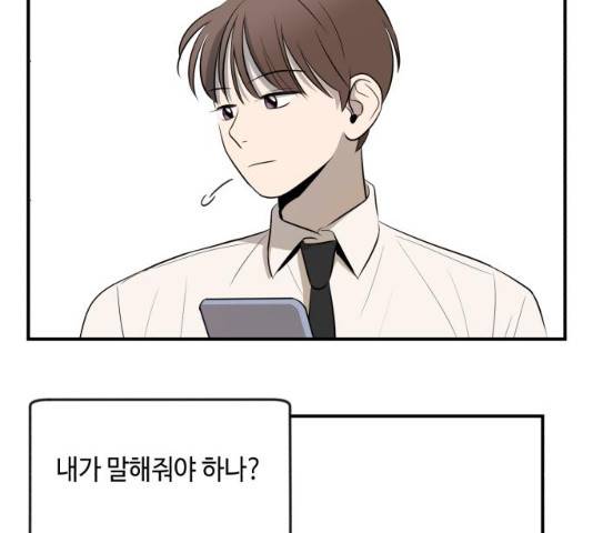 호수의 인어 14화 4