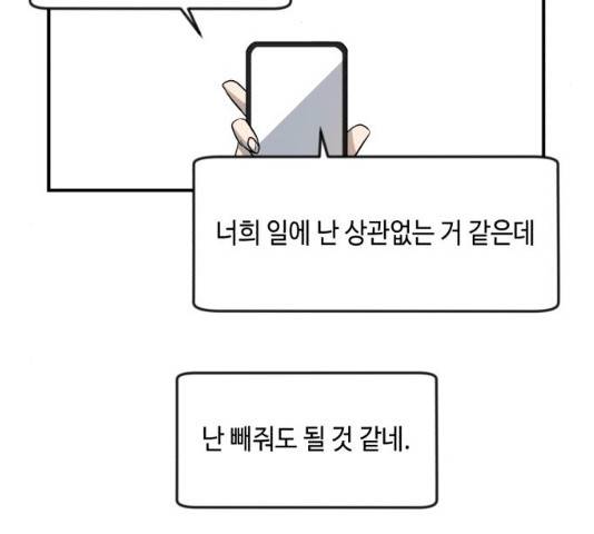 호수의 인어 14화 5