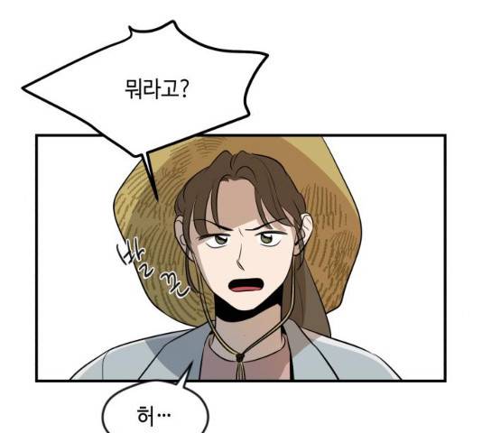 호수의 인어 14화 6