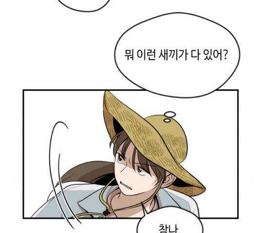호수의 인어 14화 7