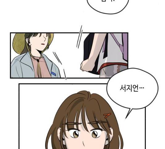 호수의 인어 14화 8