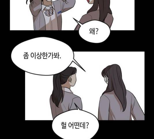 호수의 인어 14화 10