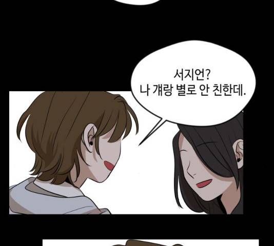 호수의 인어 14화 11
