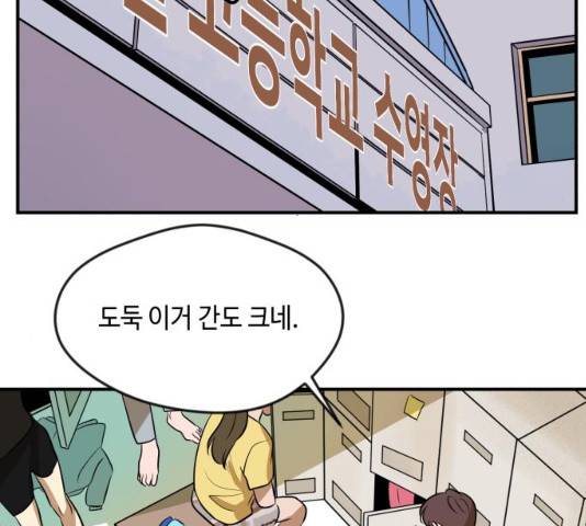 호수의 인어 14화 23