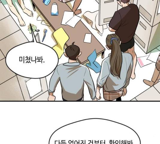 호수의 인어 14화 24