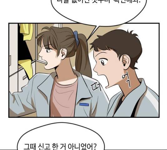 호수의 인어 14화 25