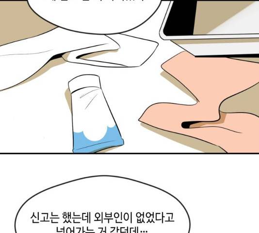 호수의 인어 14화 26