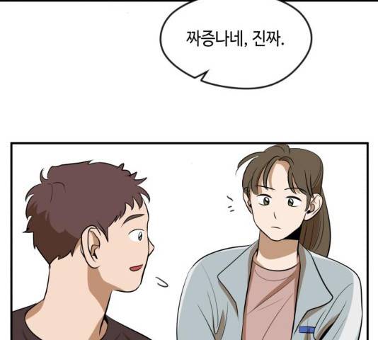 호수의 인어 14화 28