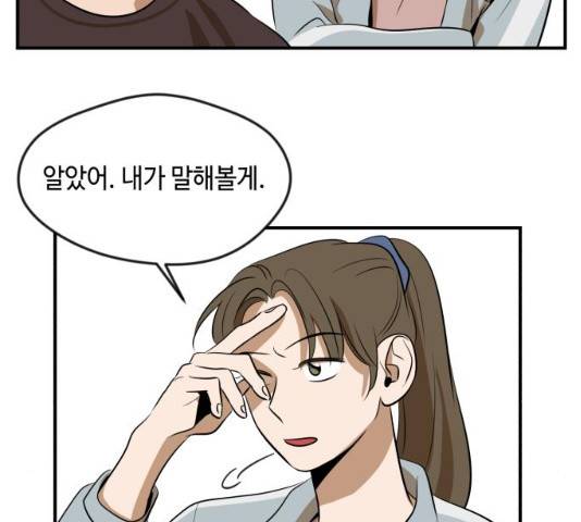 호수의 인어 14화 29
