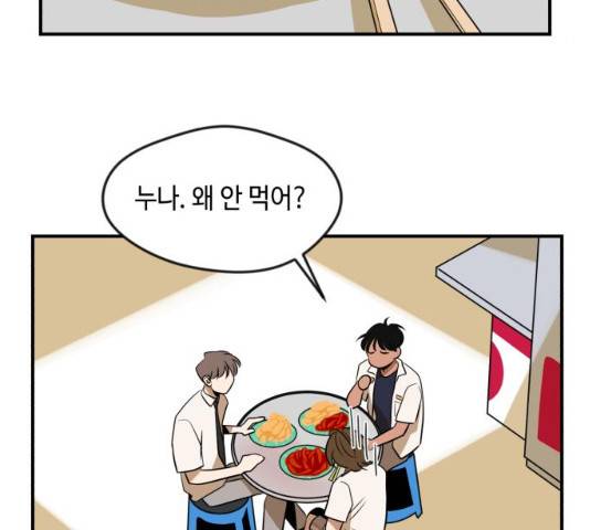 호수의 인어 14화 34