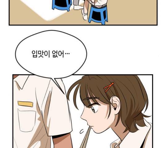호수의 인어 14화 35
