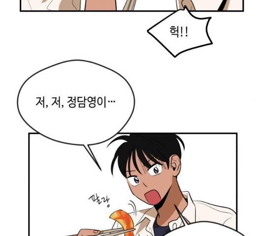 호수의 인어 14화 36