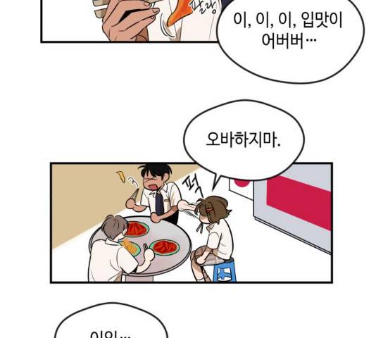 호수의 인어 14화 37