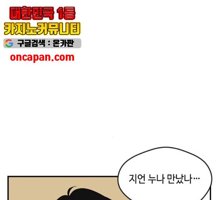 호수의 인어 14화 39