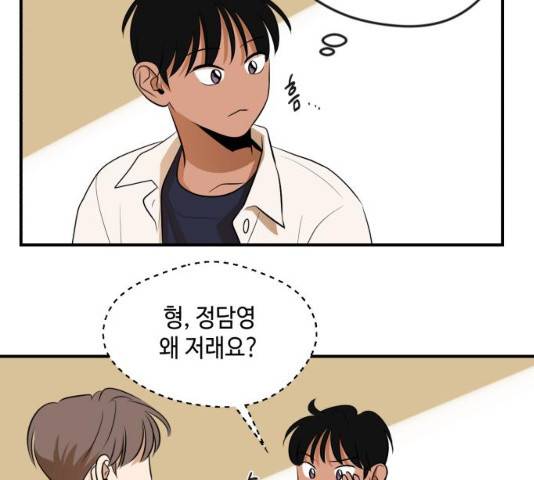 호수의 인어 14화 40