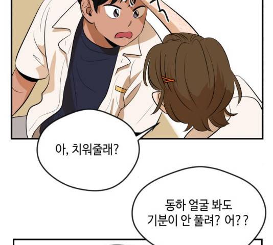 호수의 인어 14화 42