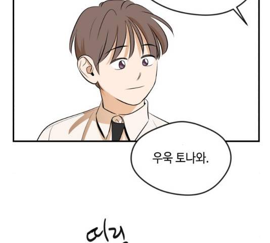 호수의 인어 14화 43