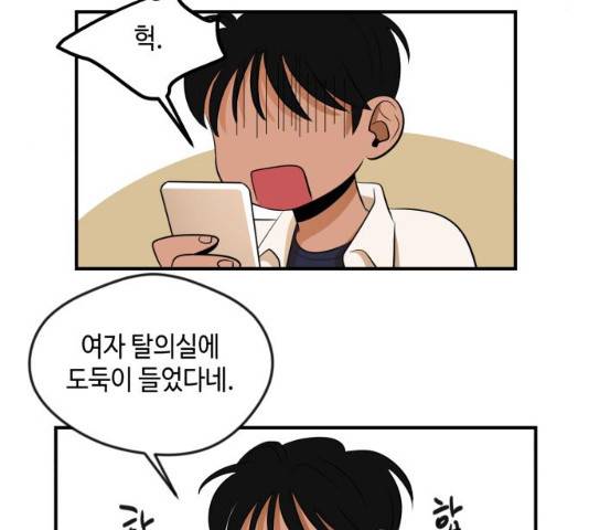 호수의 인어 14화 45