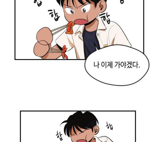 호수의 인어 14화 46
