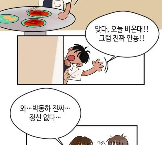 호수의 인어 14화 48