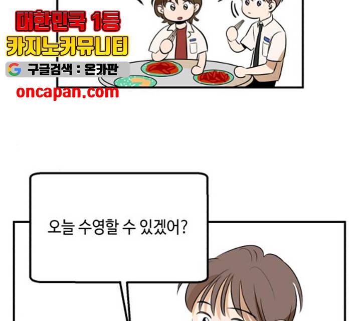 호수의 인어 14화 49