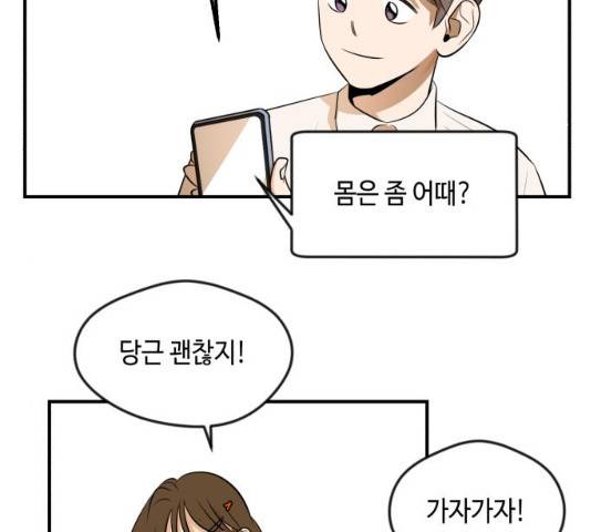 호수의 인어 14화 50