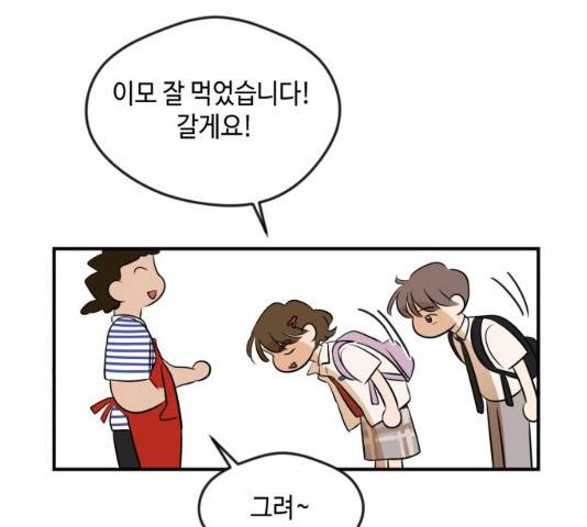 호수의 인어 14화 52