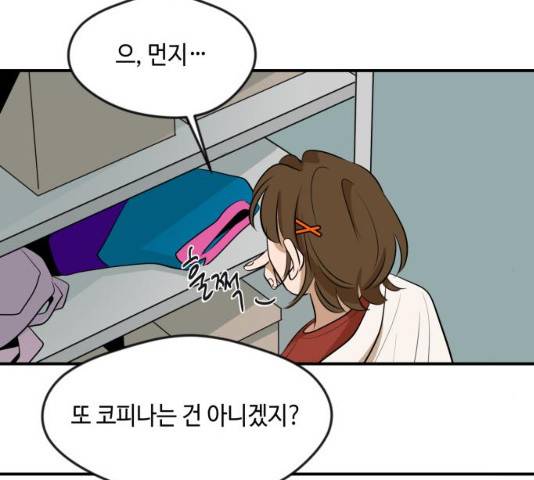 호수의 인어 14화 55